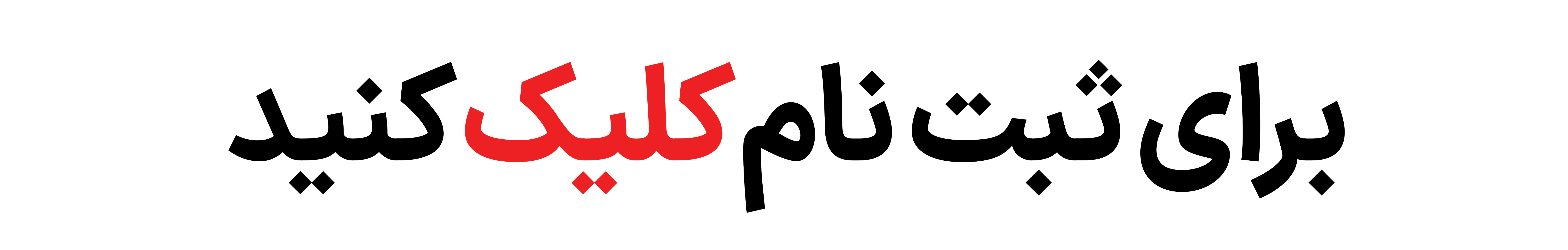 ثبت نام وام نیروگاه خورشیدی صندوق توسعه ملی آغاز شد+لینک ثبت نام