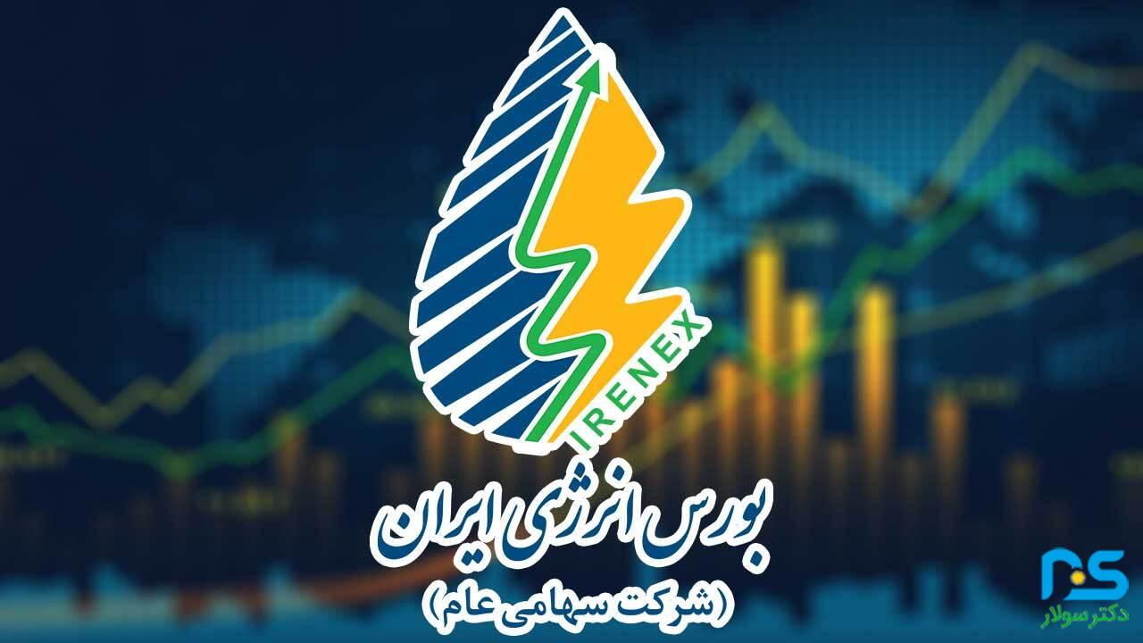 عرضه برق تجدیدپذیر در بورس انرژی: از قرارداد نقدی تا خرید تضمینی