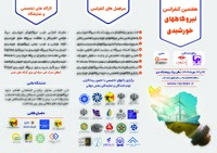 نیروگاه 5 کیلووات